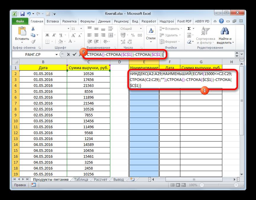 Ввод формулы в Microsoft Excel