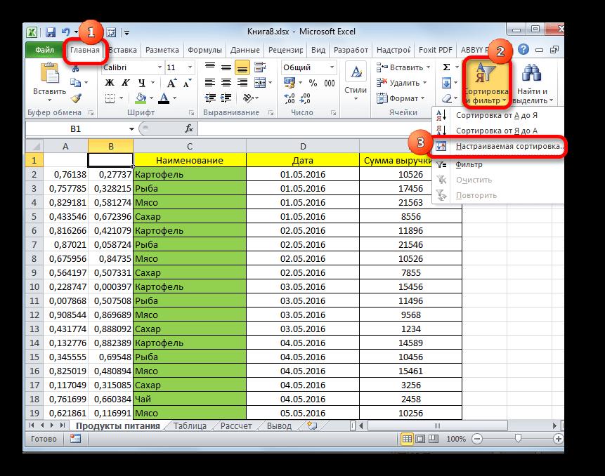 Переход к настраиваемой сортировке в Microsoft Excel
