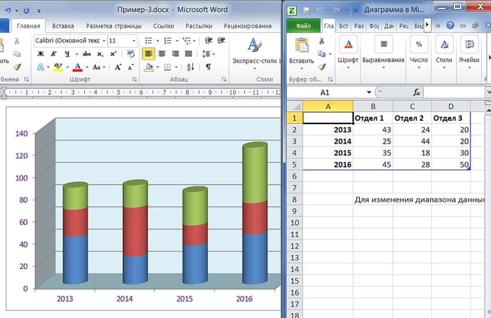 Одновременная работа Word и Excel Одновременная работа Word и Excel