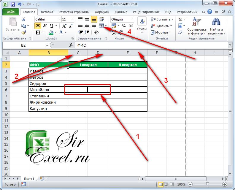 Как разбить ячейку в Excel