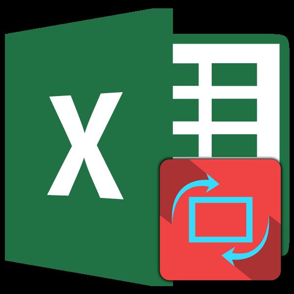 Альбомная страница в Microsoft Excel