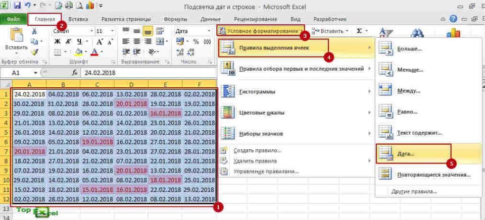 Podsvetka dat 2 Как подсветить сроки и даты в ячейках в Excel?