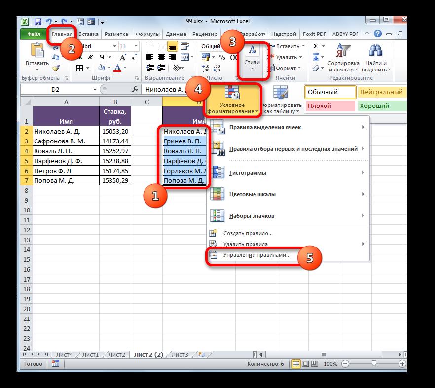 Переход в окно управления правилами условного форматирования в Microsoft Excel