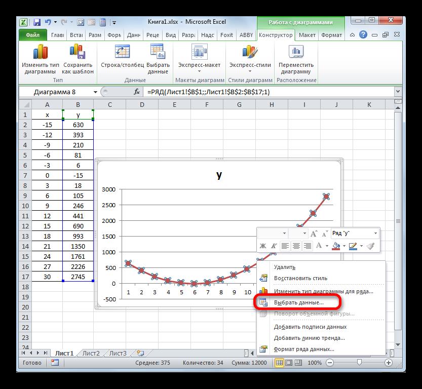 Переход в окно выбора данных в программе Microsoft Excel