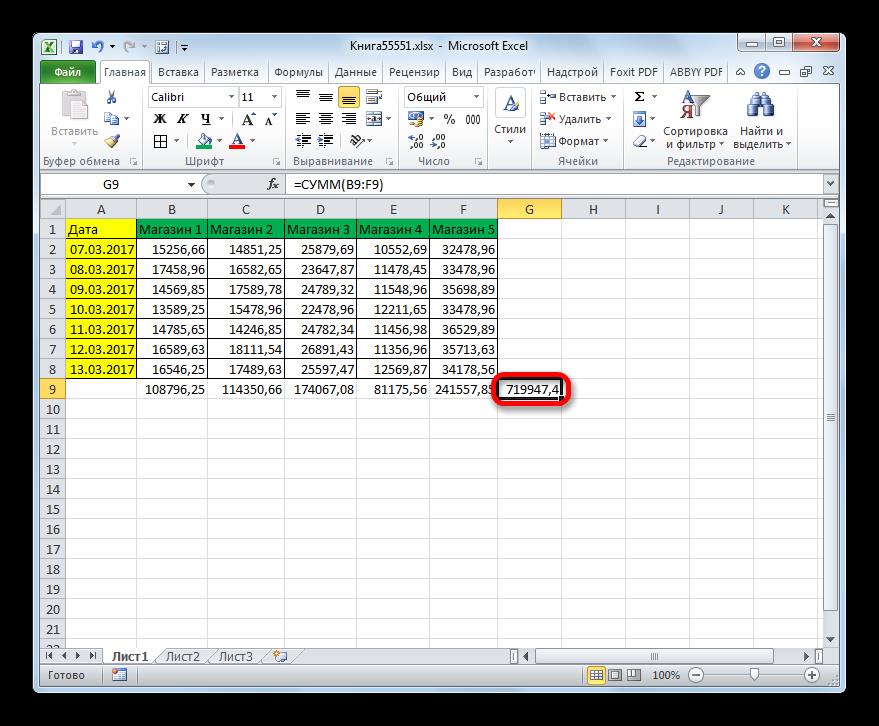 Общая сумма по всем магазинам в Microsoft Excel