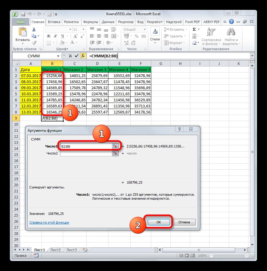 Окно аргументов функции СУММ в Microsoft Excel