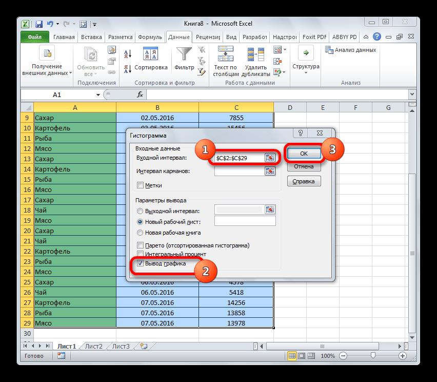 Настройка гистограммы в Microsoft Excel
