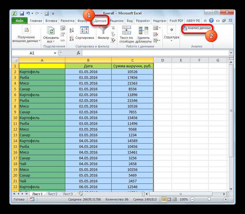 Переход в анализ данных в Microsoft Excel