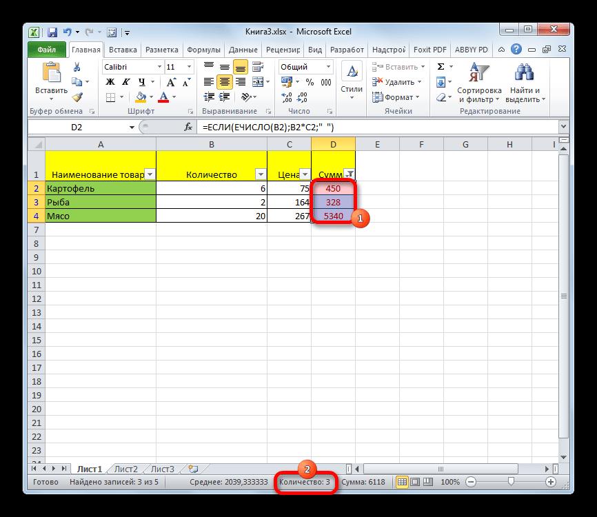 подсчет строк по условию в Microsoft Excel
