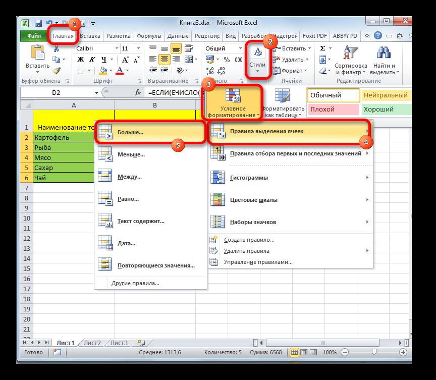 Переход к условному форматированию в Microsoft Excel