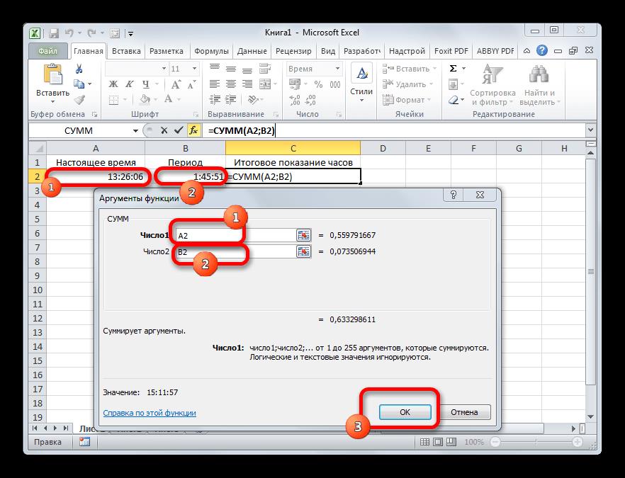 Аргументы функции в Microsoft Excel