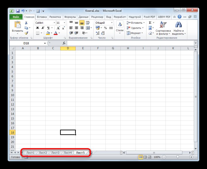 Лист скрыт в Microsoft Excel
