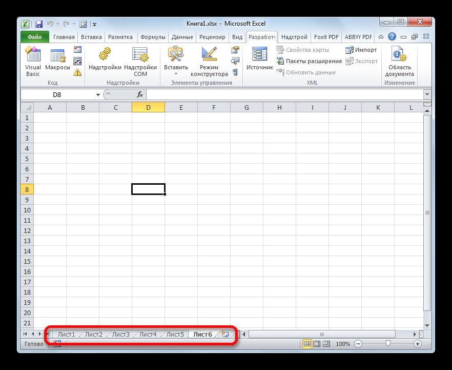 Все листы отображаются в Microsoft Excel