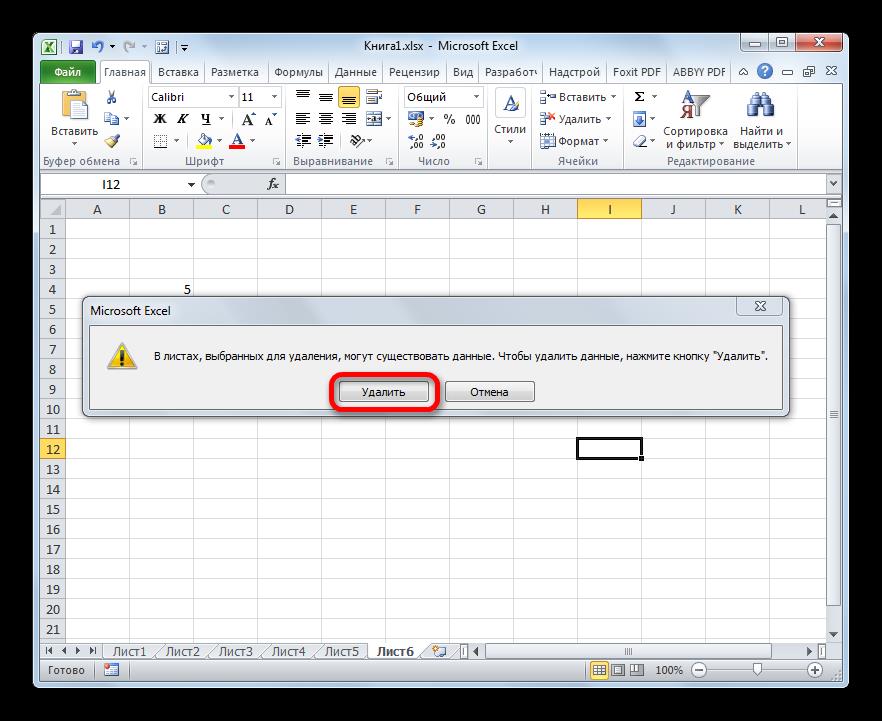 Диалоговое окно с предупреждением об удалении листа в Microsoft Excel