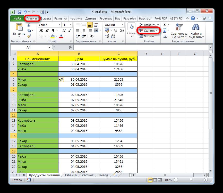 Удаление пустых ячеек в Microsoft Excel