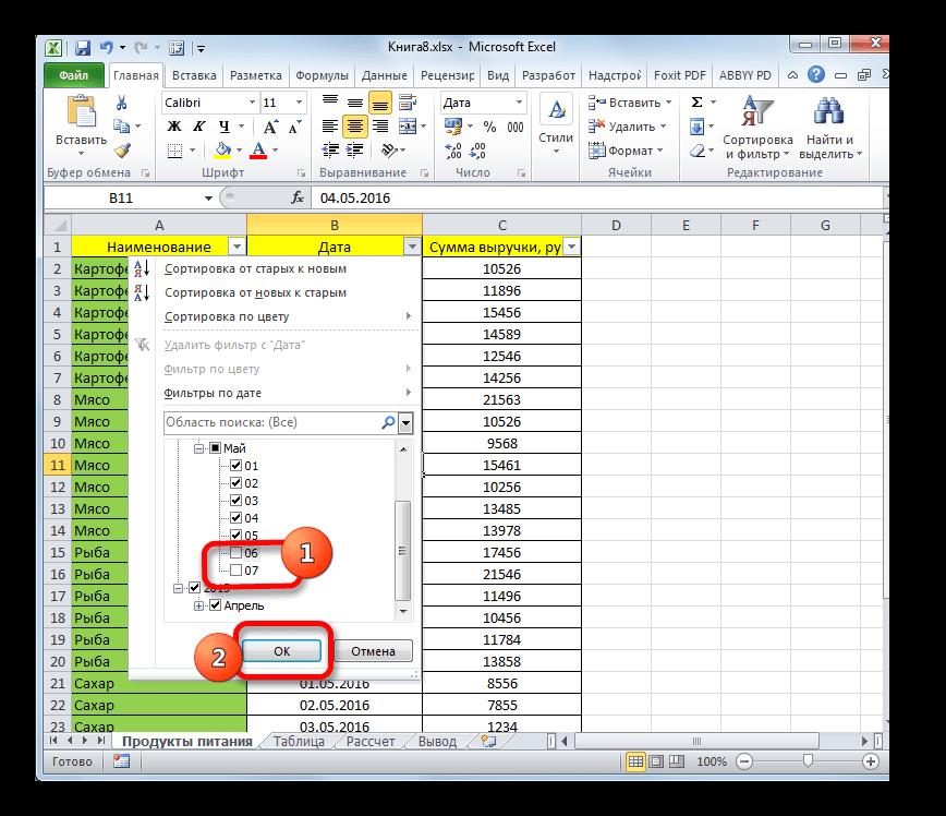 Фильтрация в Microsoft Excel