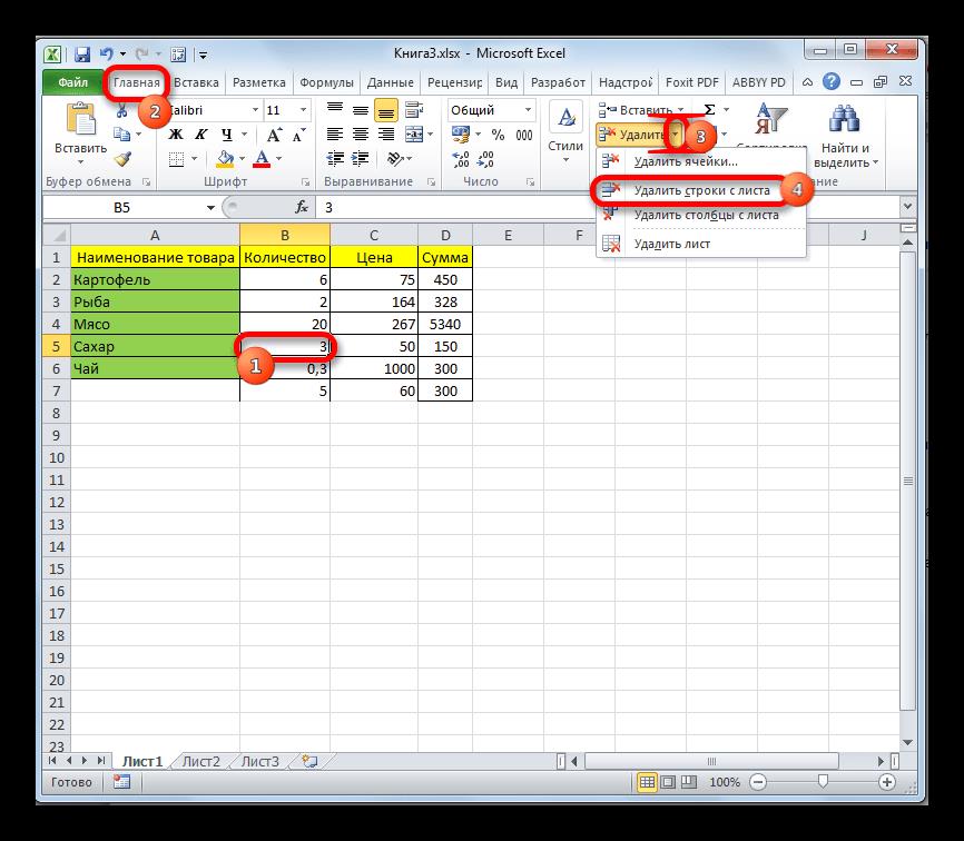 Удаление строки через кнопку на ленте в Microsoft Excel