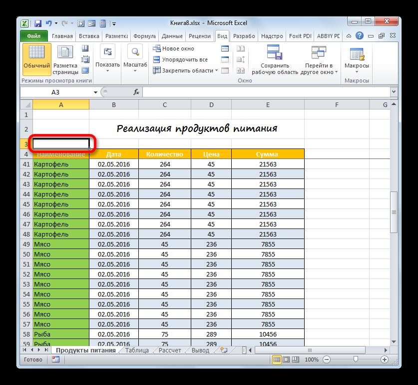 Выделение первой левой ячейки под строкой заголовка в Microsoft Excel