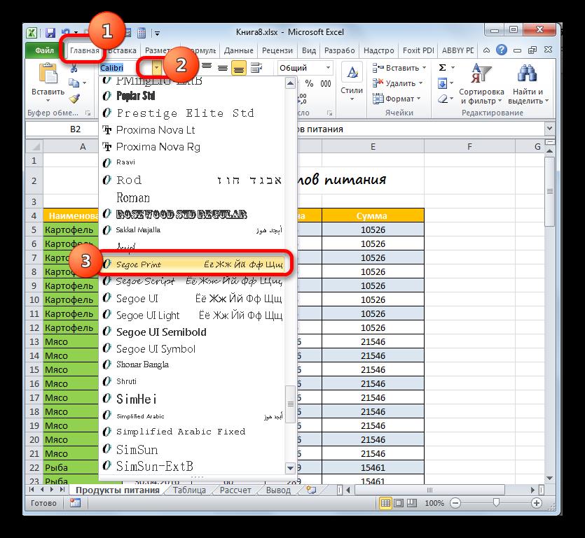 Выбор типа шрифта в Microsoft Excel