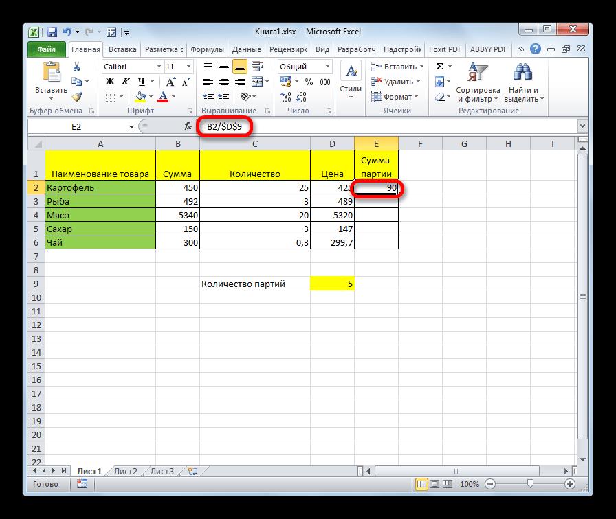 Результат вычисления в Microsoft Excel