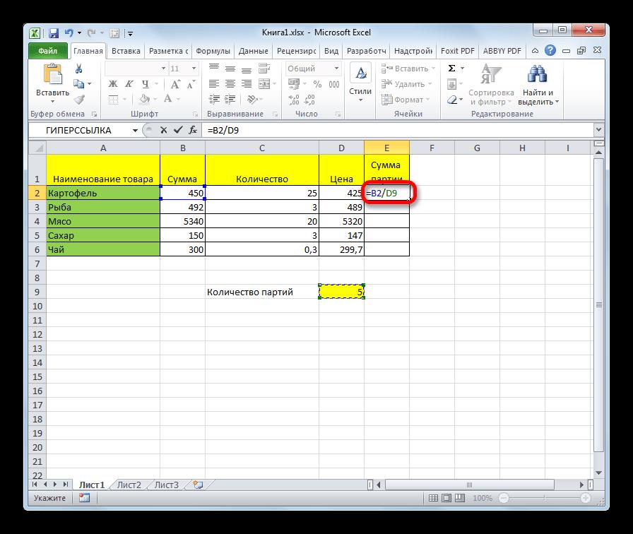 Деление на фиксированую ячейку в Microsoft Excel
