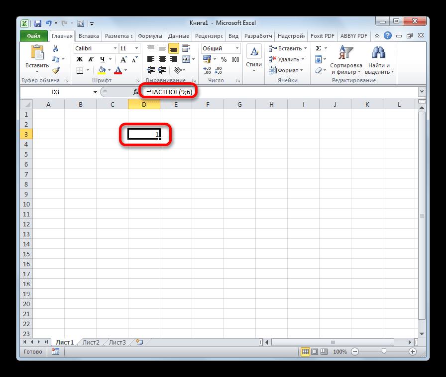Результаты расчета функции ЧАСТНОЕ в Microsoft Excel