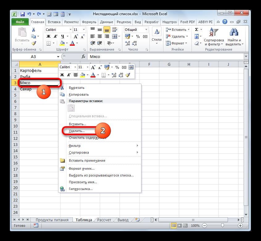 Переход к удалению ячейки в Microsoft Excel