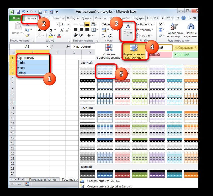 Переход к созданию умной таблицы в Microsoft Excel