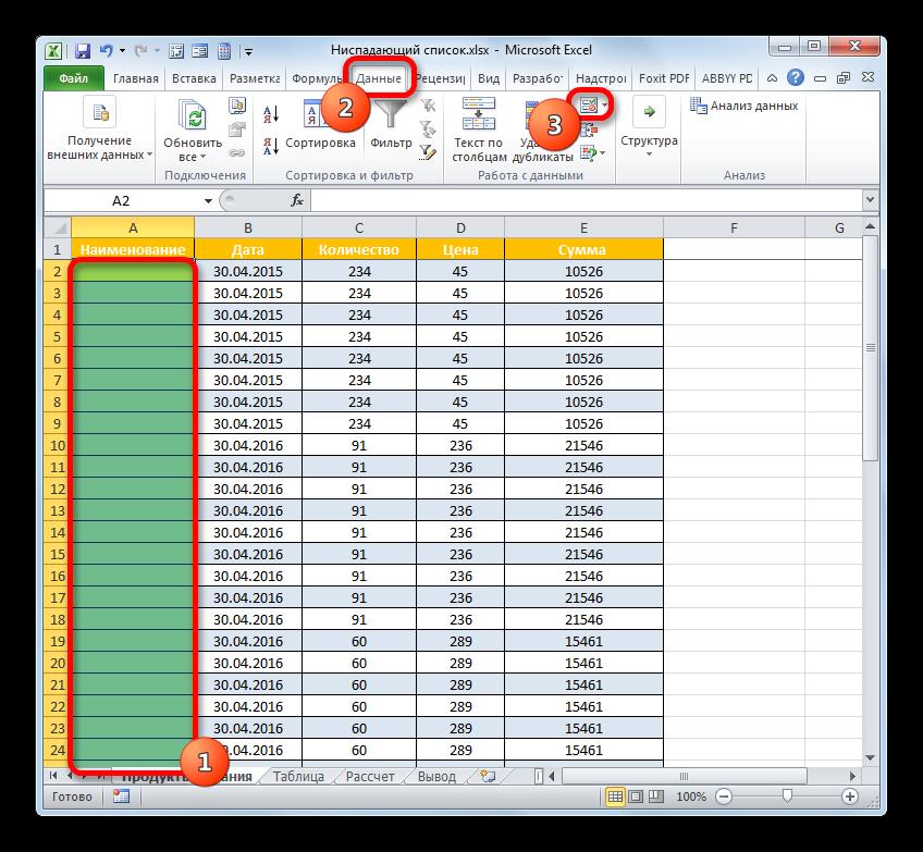 Переход в окно проверки данных в Microsoft Excel