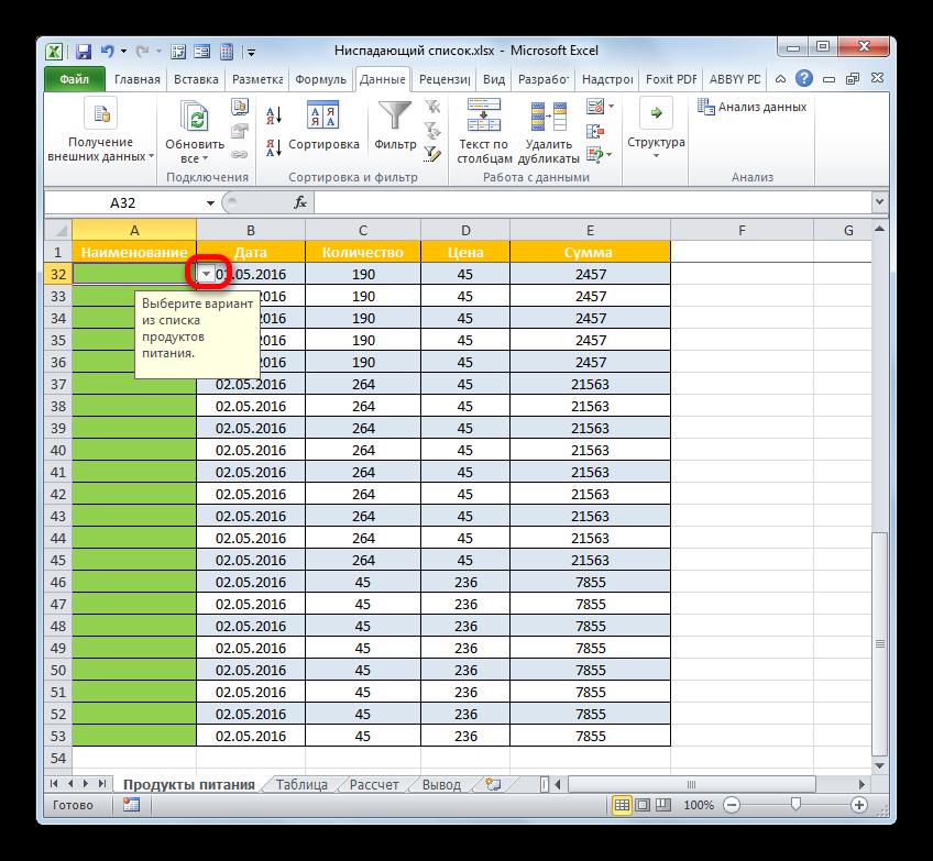 Сообщение для ввода при установки курсора на ячейку в Microsoft Excel
