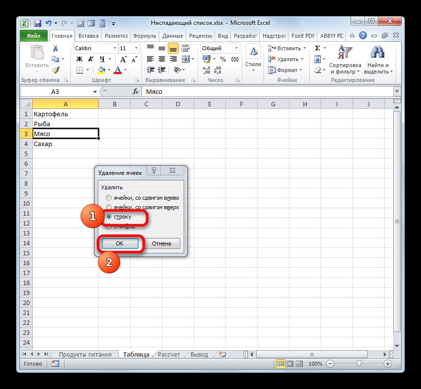 Удаление строки через окно удаления ячеек в Microsoft Excel
