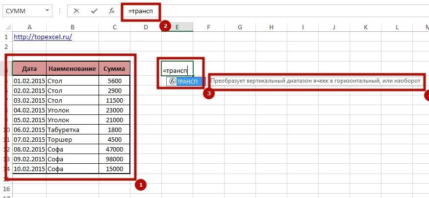 Trasponirovat 2sp 2 3 способа транспонировать в Excel данные