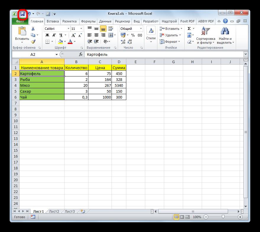 Сохранение книги в Microsoft Excel