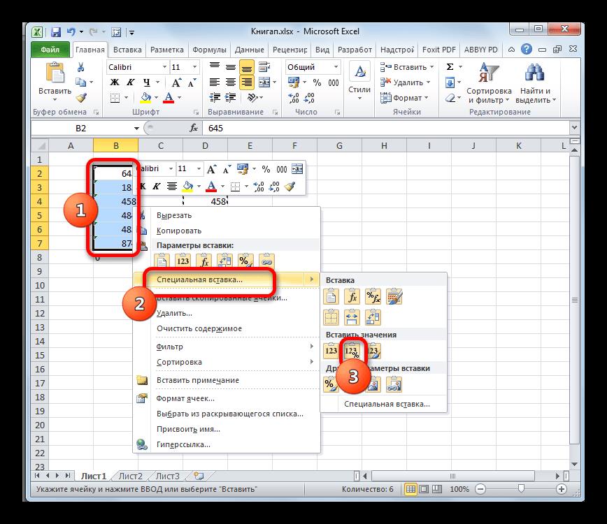  Применение специальной вставки в Microsoft Excel