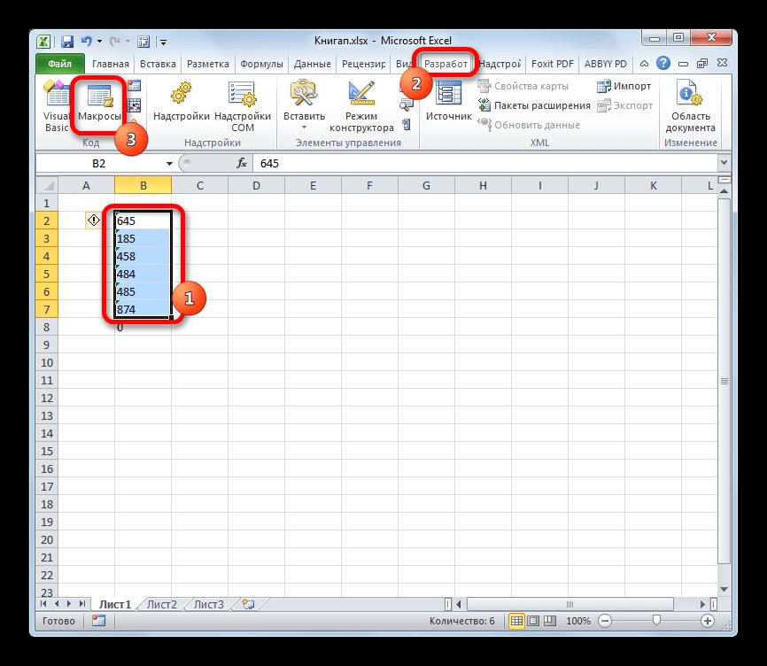 Переход к списку макросов в Microsoft Excel