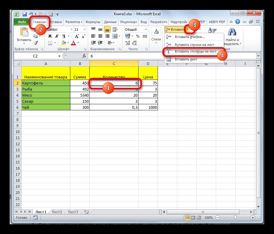 Вставка столбца через кнопку на ленте в Microsoft Excel