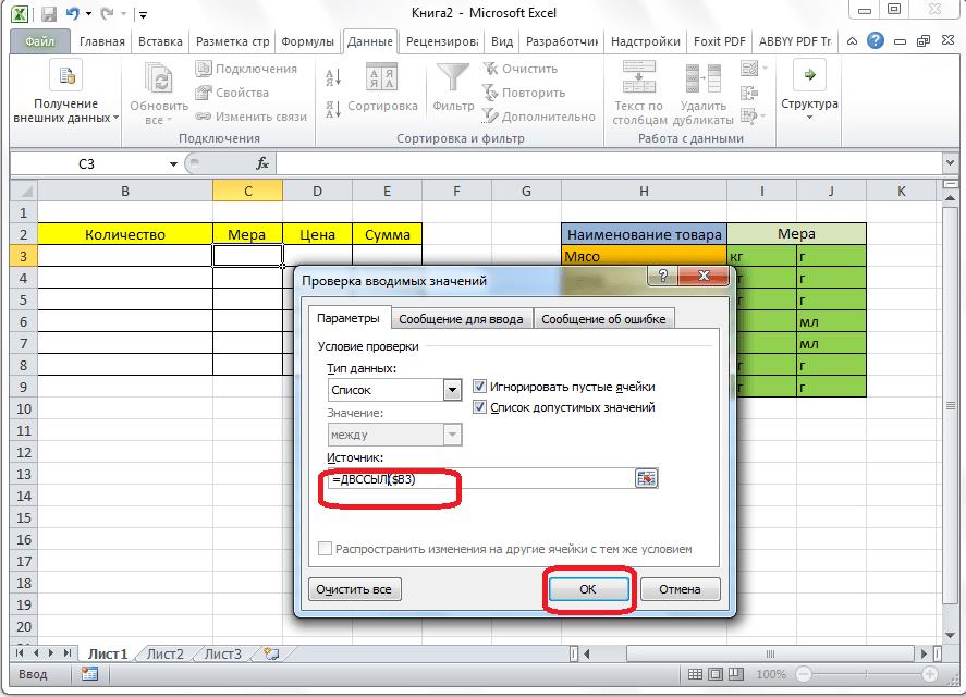 Ввод данных для второй ячейки в Microsoft Excel