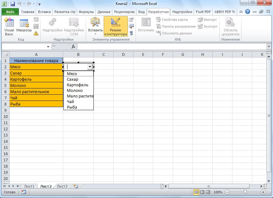 Выпадающий список в приложении Microsoft Excel