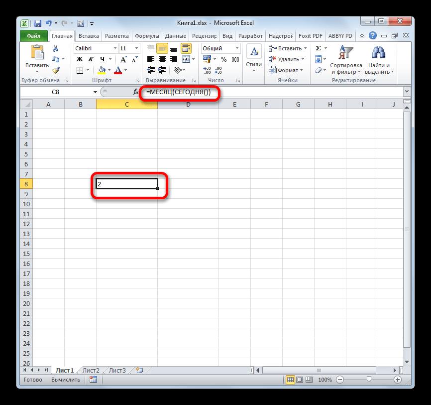 Указание текущего месяца в году в Microsoft Excel