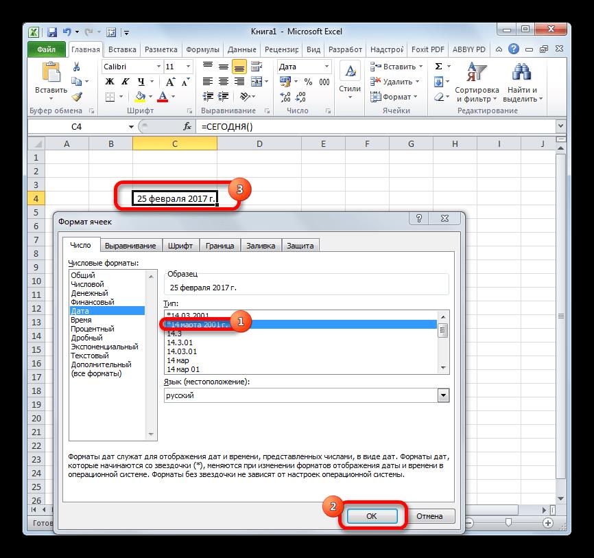 Изменение типа отображения даты в Microsoft Excel