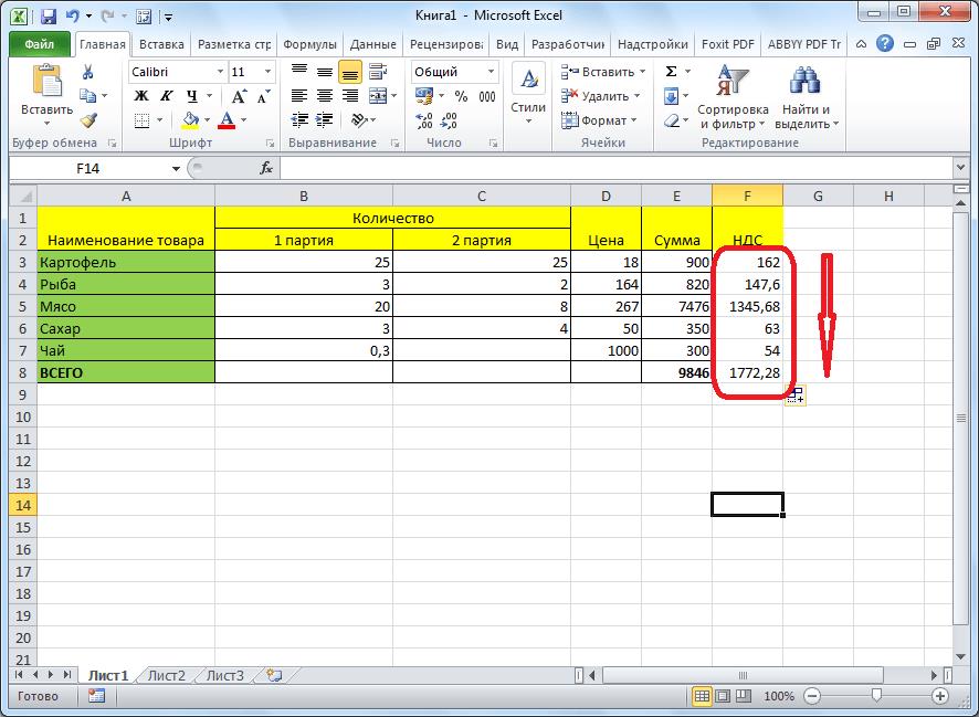 Формула с процентом в приложении Microsoft Excel