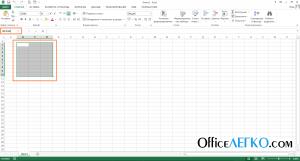 Выделение ячеек через строку имени в Excel