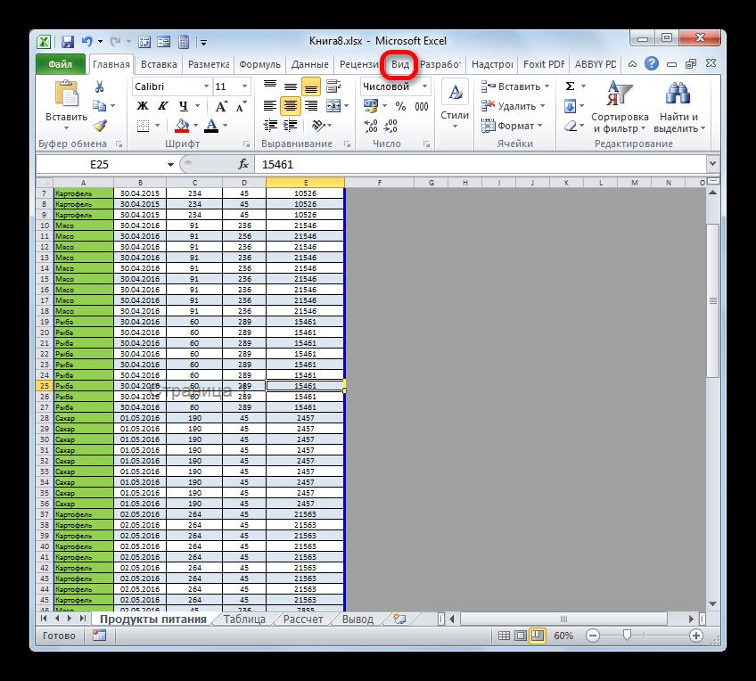 переход во вкладку Вид в Microsoft Excel