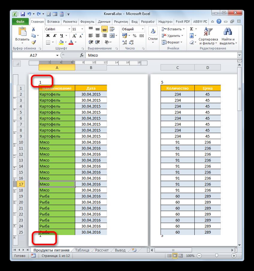Нумерация страницы в колонтитулах в Microsoft Excel