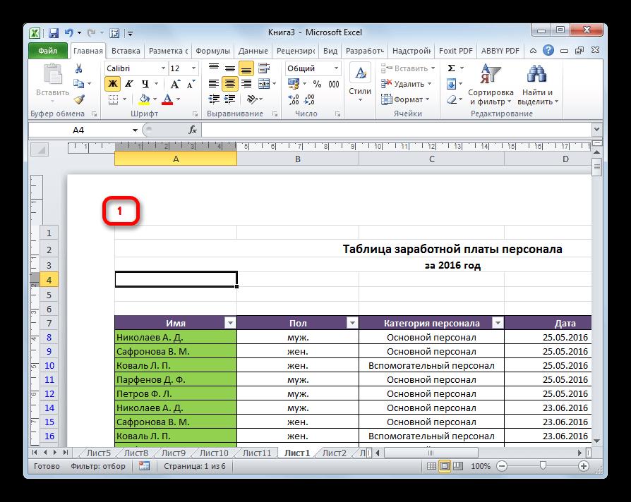 Отформатированная нумерация в Microsoft Excel