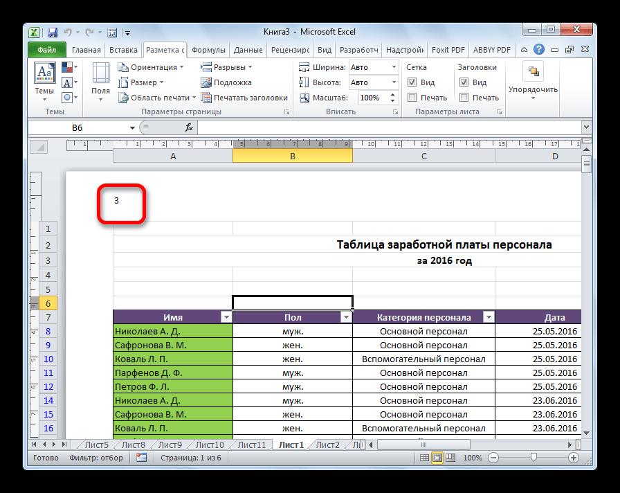 Смена нумерации в Microsoft Excel