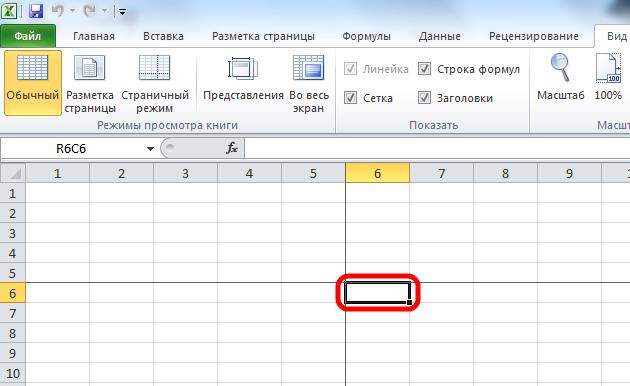 Как закрепить область в Excel