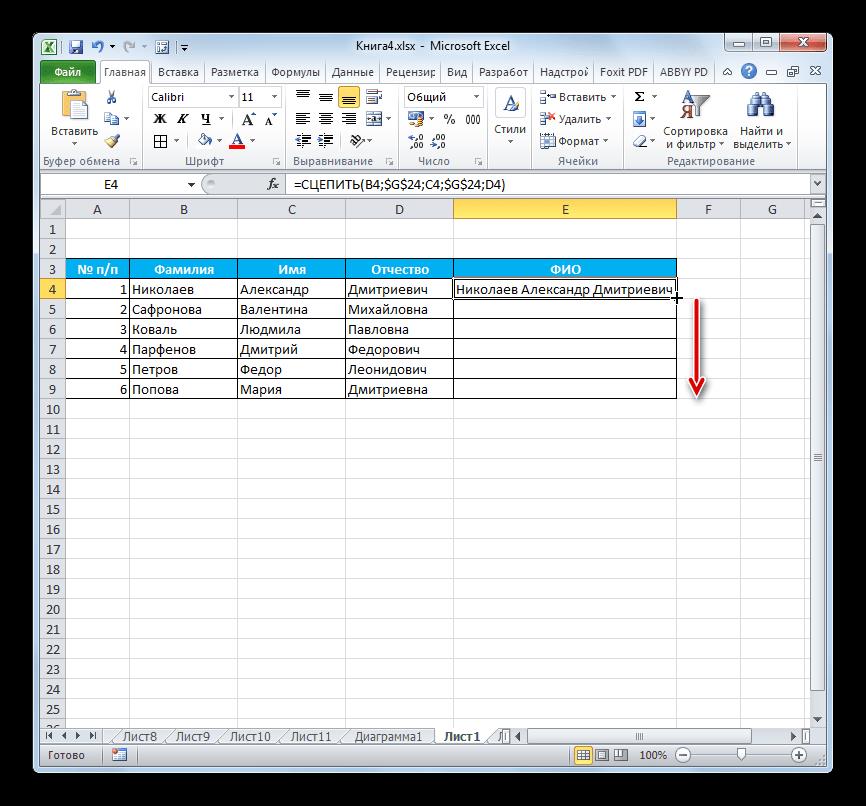 Маркер заполнения в Microsoft Excel