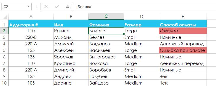 Типы сортировки в Excel