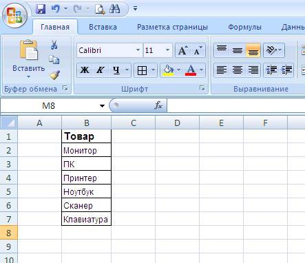 Выпадающий список значений ячейки Excel: Список значений